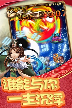 格斗天下截圖