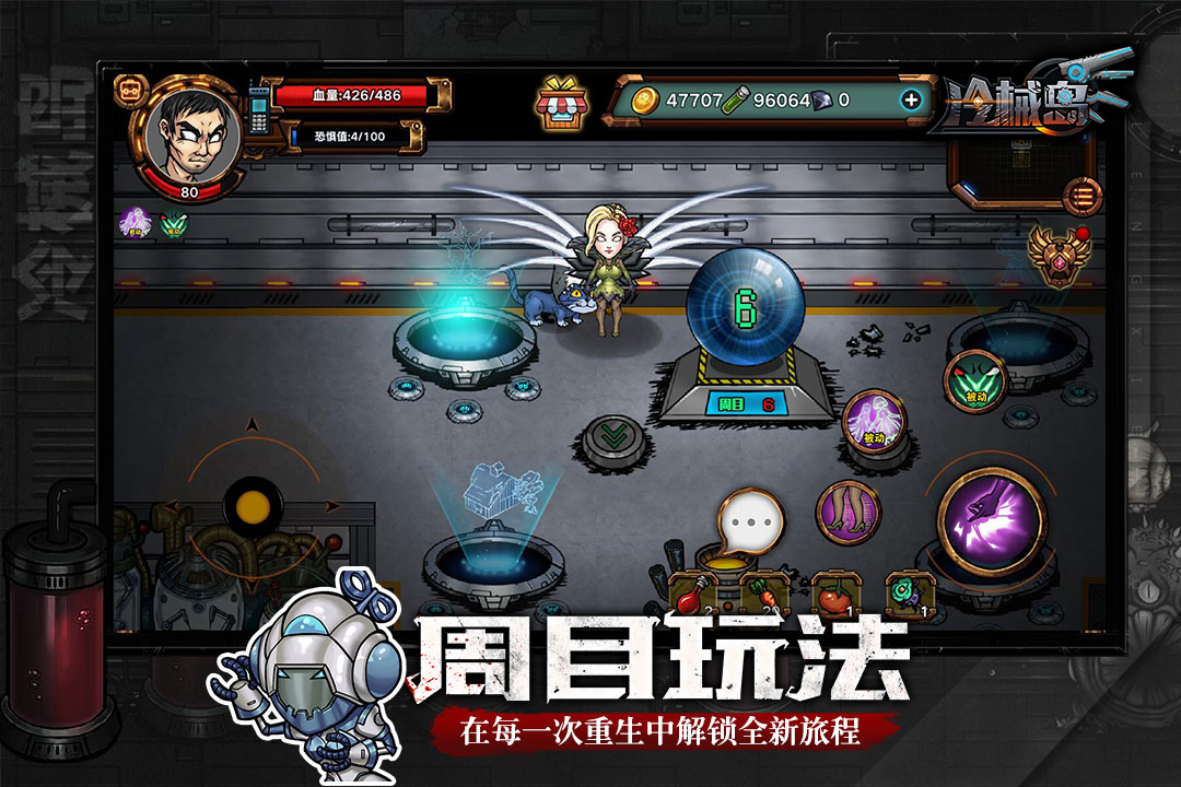 冷械島截圖預(yù)覽