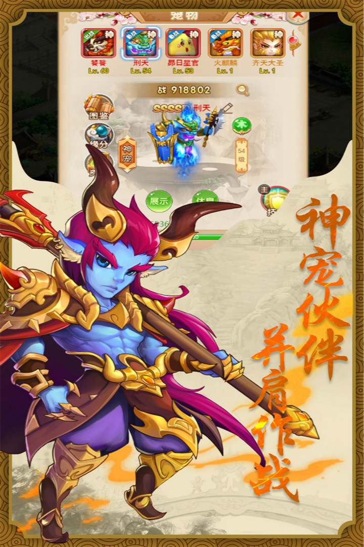 跑跑大圣截圖預(yù)覽