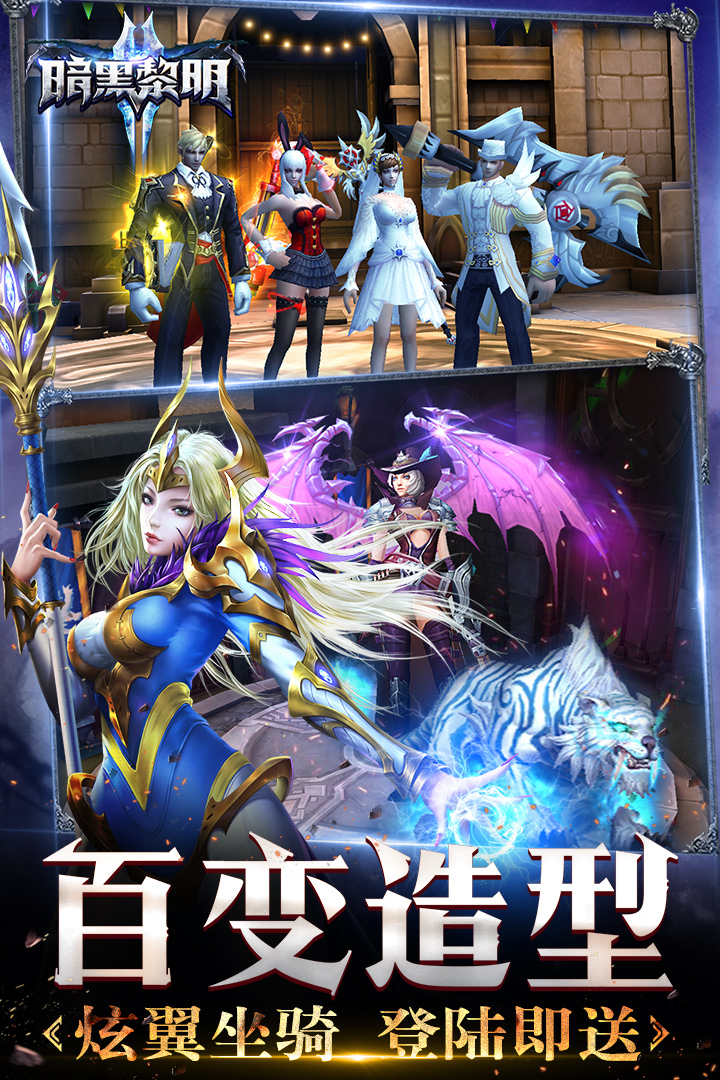 暗黑黎明II截圖預覽