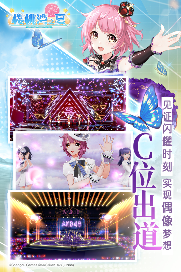 櫻桃灣之夏截圖預(yù)覽