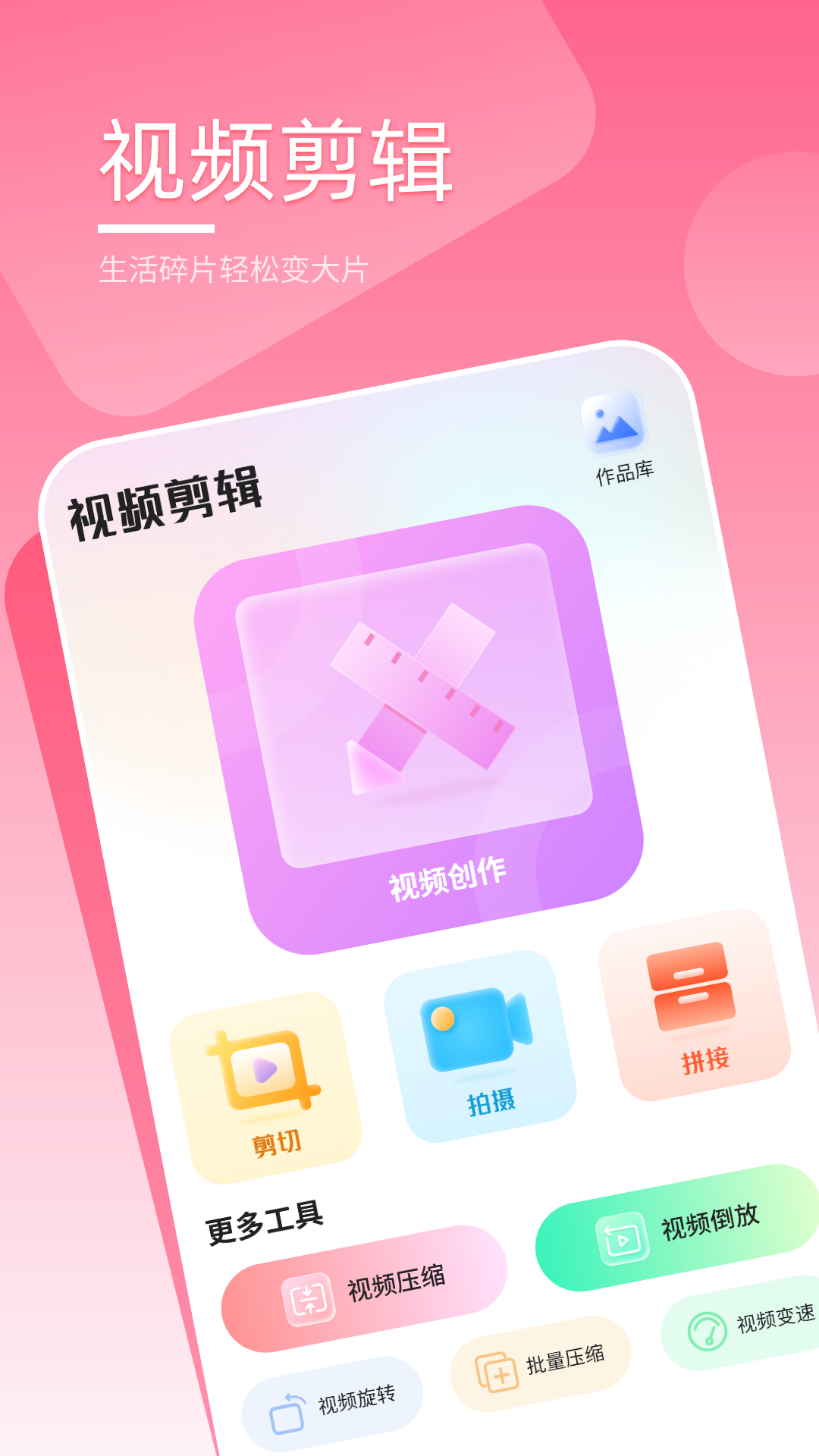 剪视频v1.9截图4