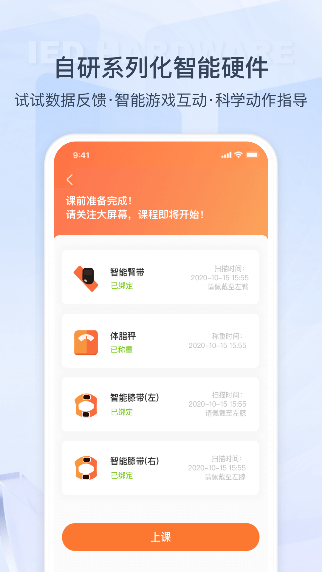 来康运动v1.6.6.4501截图1