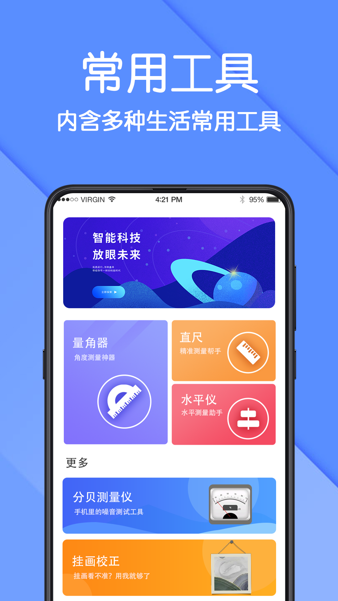 AR测量v4.1.8截图3