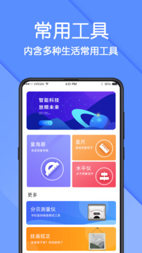 AR測量截圖