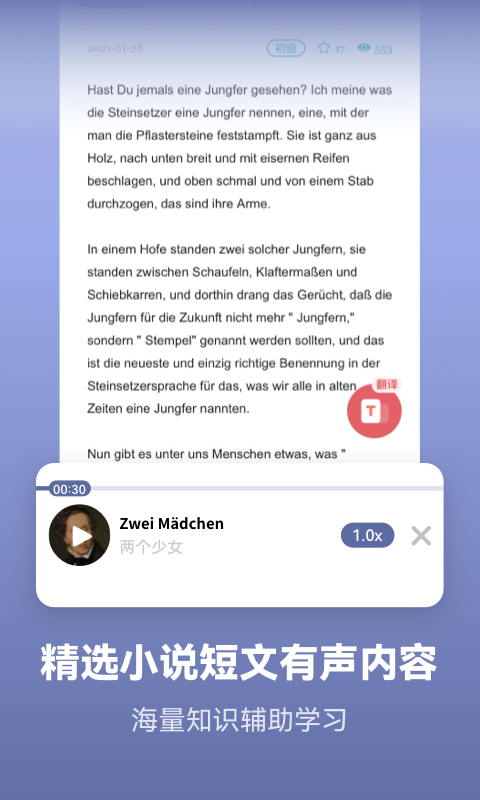 萊特德語(yǔ)學(xué)習(xí)背單詞截圖預(yù)覽