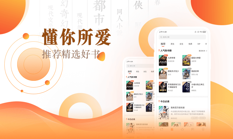 快看小说阅读v3.16.5截图4