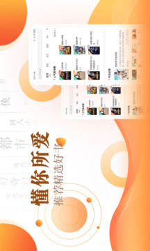 快看小說閱讀截圖