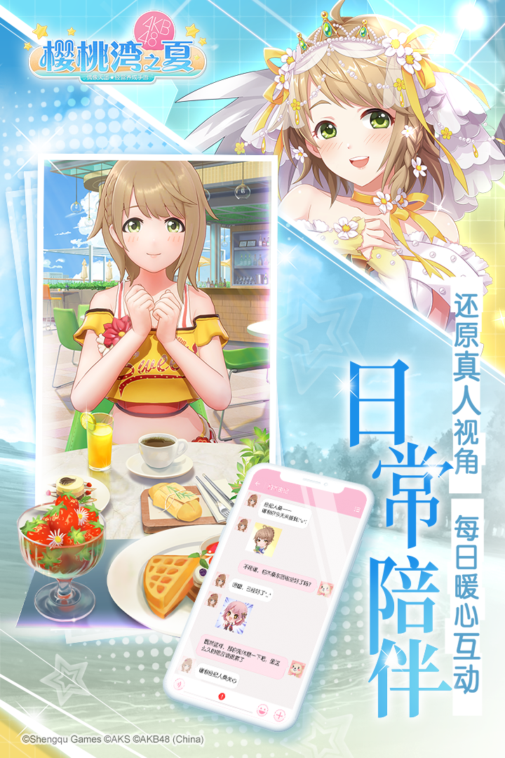 櫻桃灣之夏截圖預(yù)覽