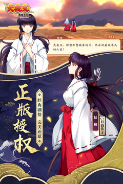 犬夜叉奈落之戰(zhàn)截圖