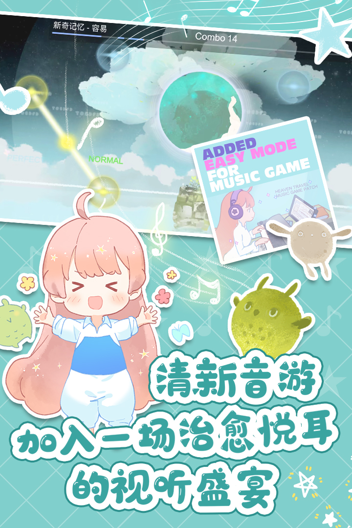 天國(guó)旅立截圖預(yù)覽