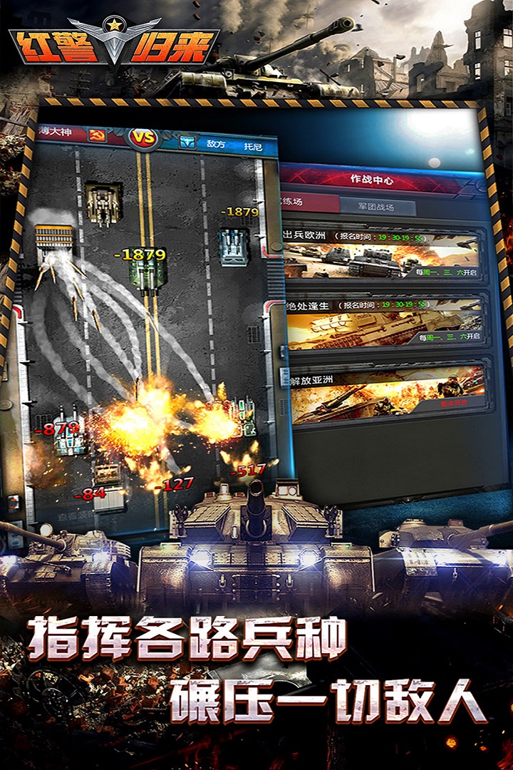 戰(zhàn)爭指揮官截圖預覽