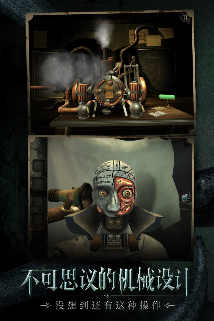 迷室：往逝截圖預覽