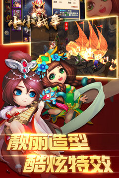 小小戰(zhàn)爭截圖