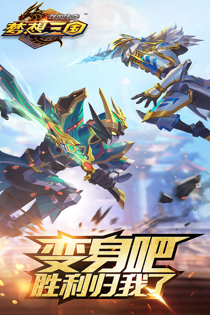 群英傳奇-夢想三國截圖預(yù)覽