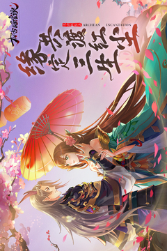 太古妖皇訣截圖