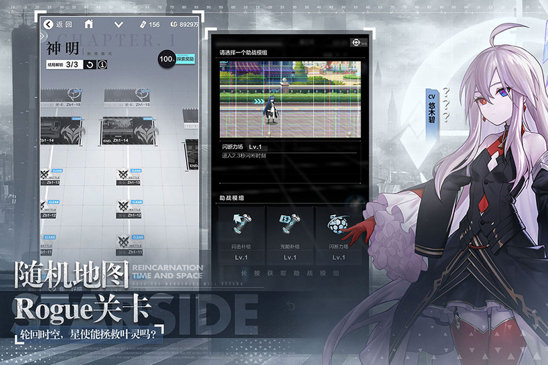 星之彼端截圖預(yù)覽