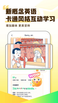 完美英語截圖