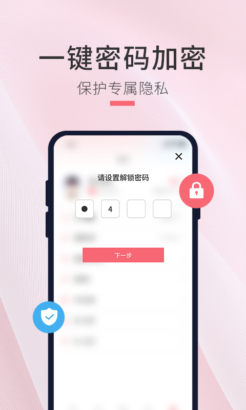 生日倒计时管家v1.1.3截图2