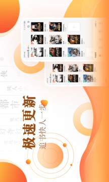 快看小說閱讀截圖