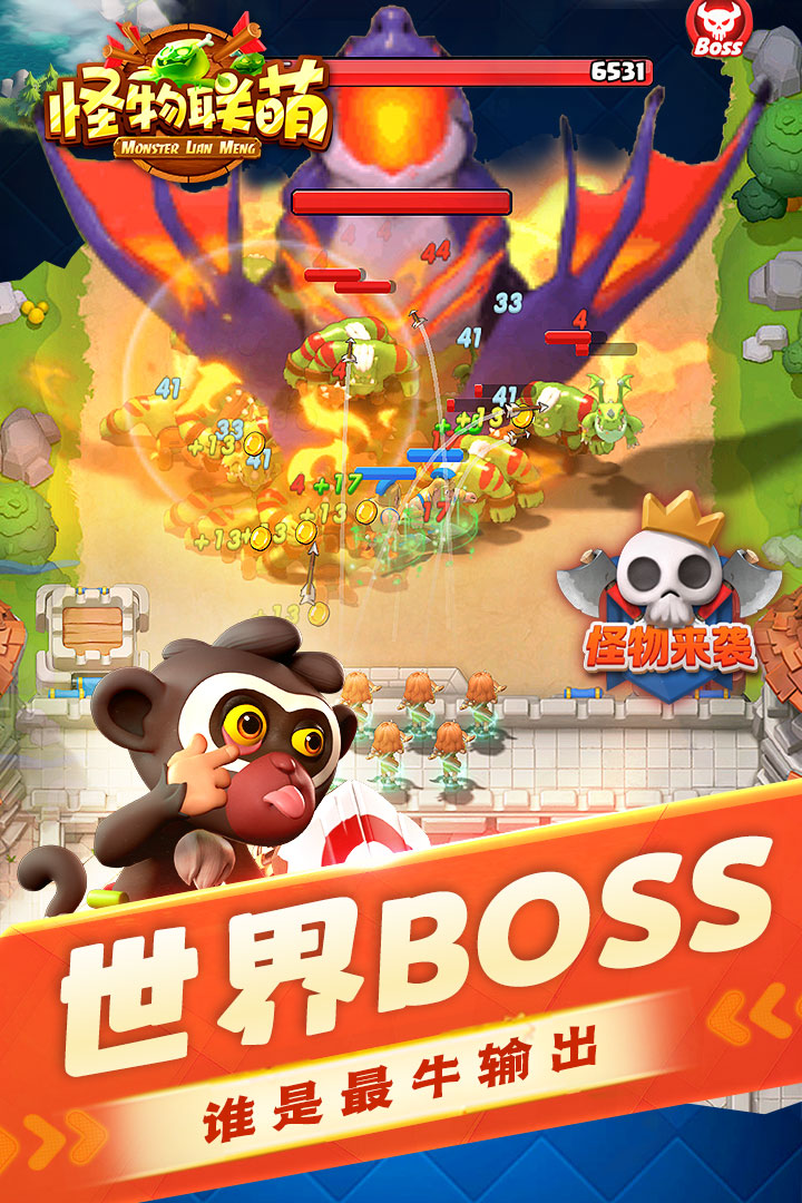 怪物聯(lián)萌截圖預(yù)覽
