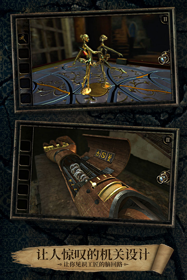 迷室3截圖預(yù)覽