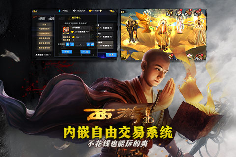 西游降魔篇回合版截图2