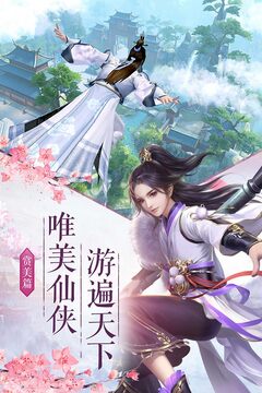 鳳舞江湖截圖