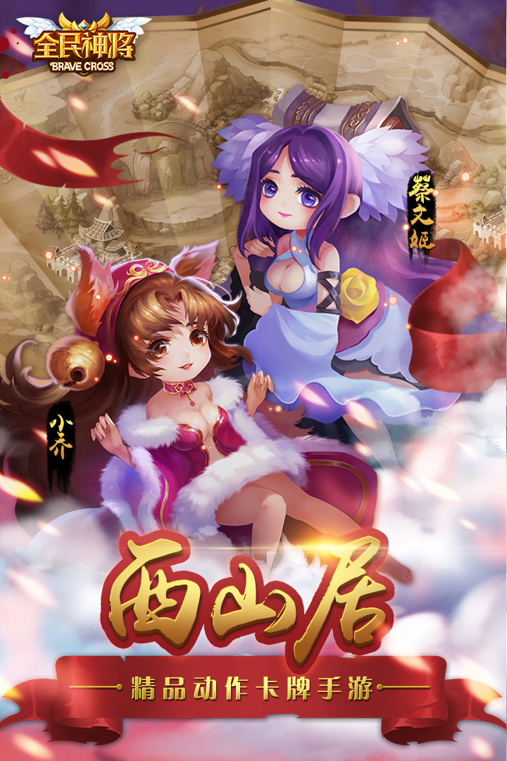 全民神將截圖預(yù)覽