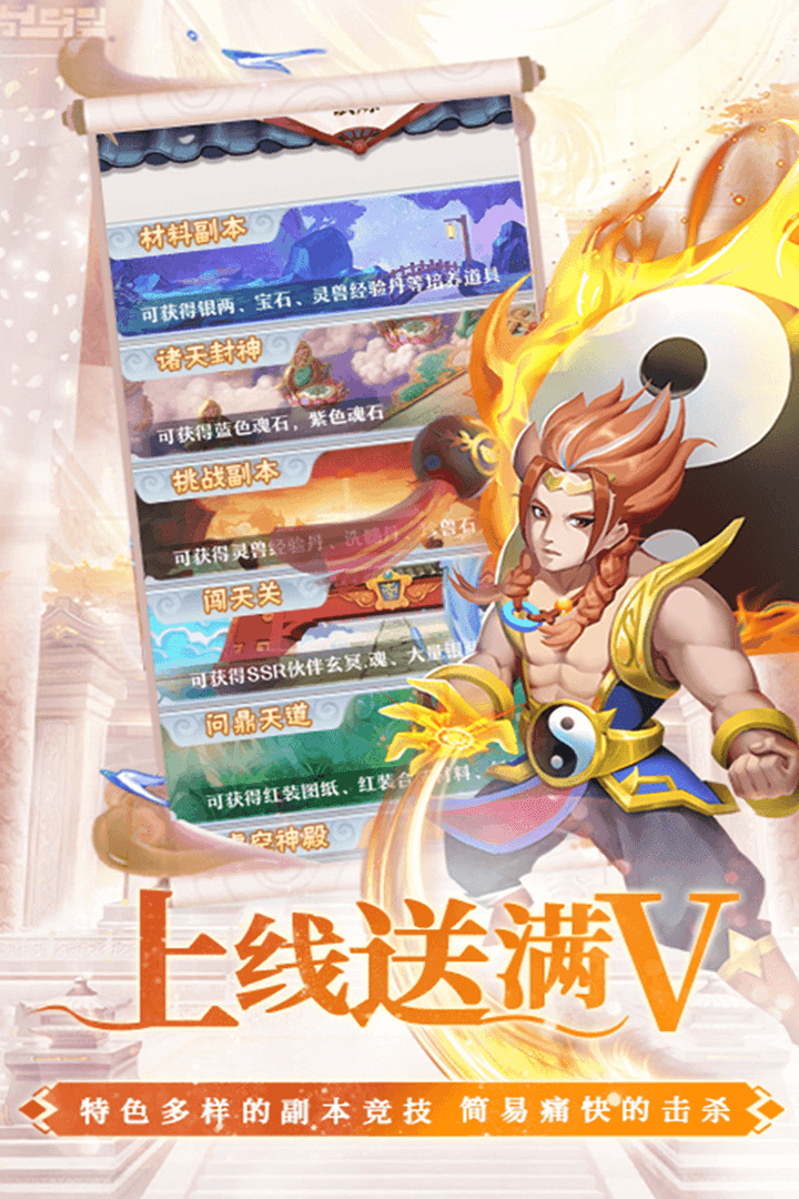 幻界傳說截圖預(yù)覽