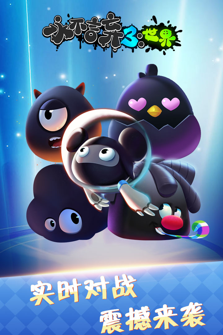 永不言棄3：世界截圖預(yù)覽