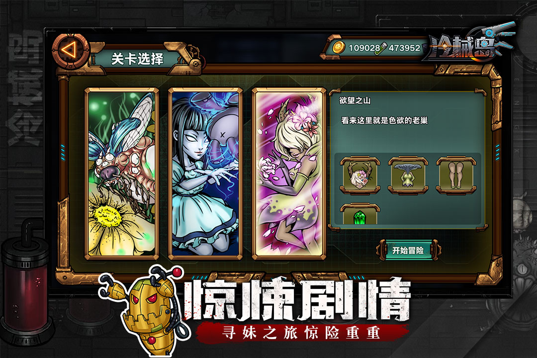 冷械島截圖預(yù)覽