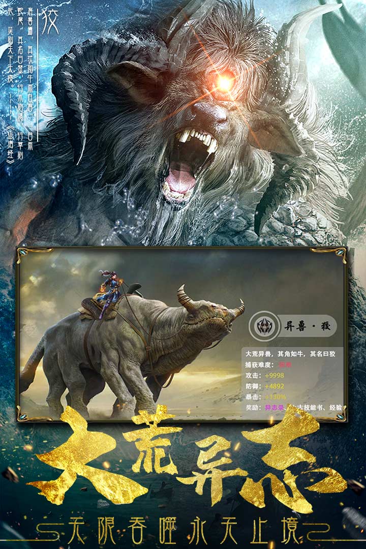 永無止境截圖預(yù)覽