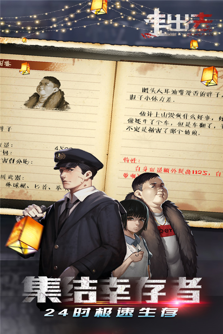 走出去截圖預(yù)覽