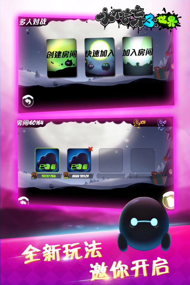 永不言棄3：世界截圖預(yù)覽