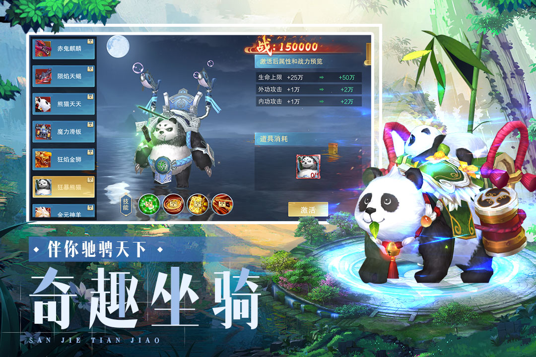 三界天驕截圖預(yù)覽