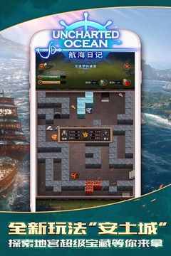 航海日記截圖
