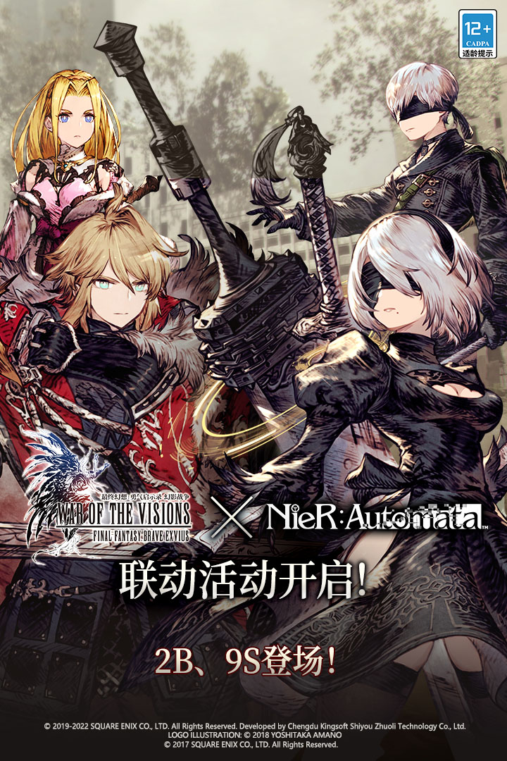 最終幻想：勇氣啟示錄 幻影戰(zhàn)爭截圖預覽