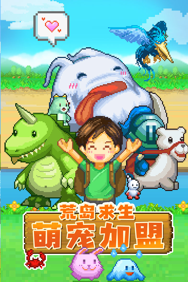 開拓神秘島截圖預覽