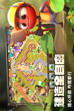 蟻族崛起截圖