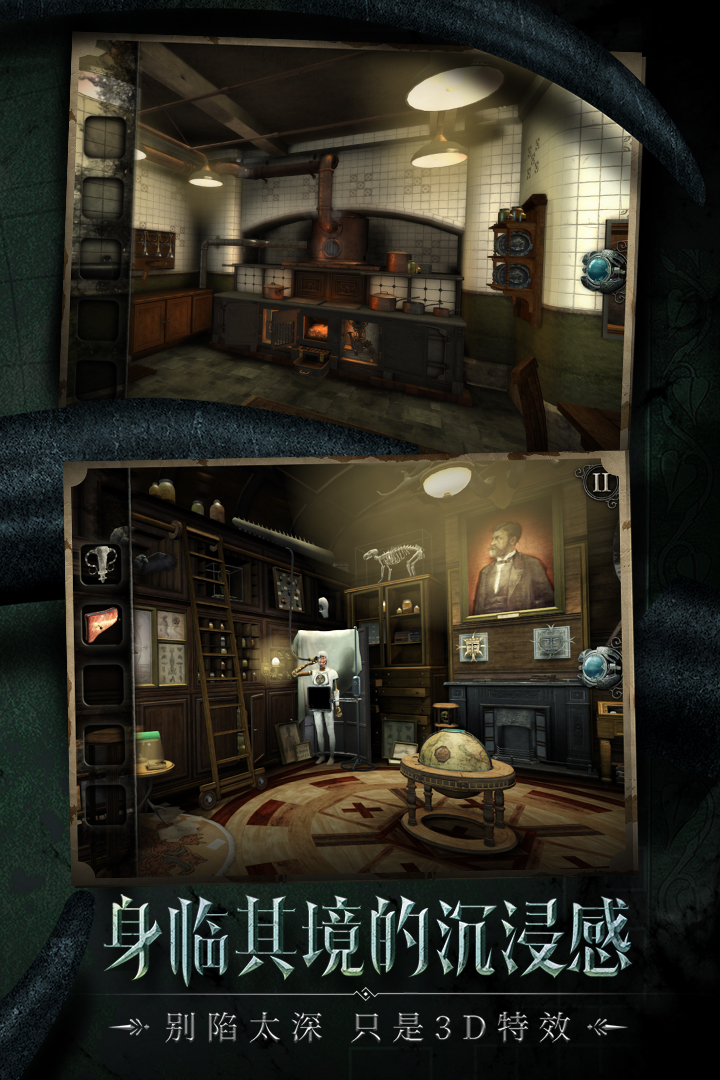 迷室：往逝截圖預覽