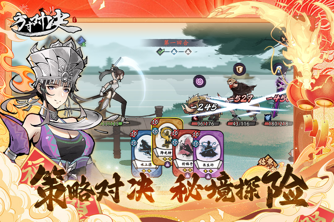 方寸對決截圖預(yù)覽