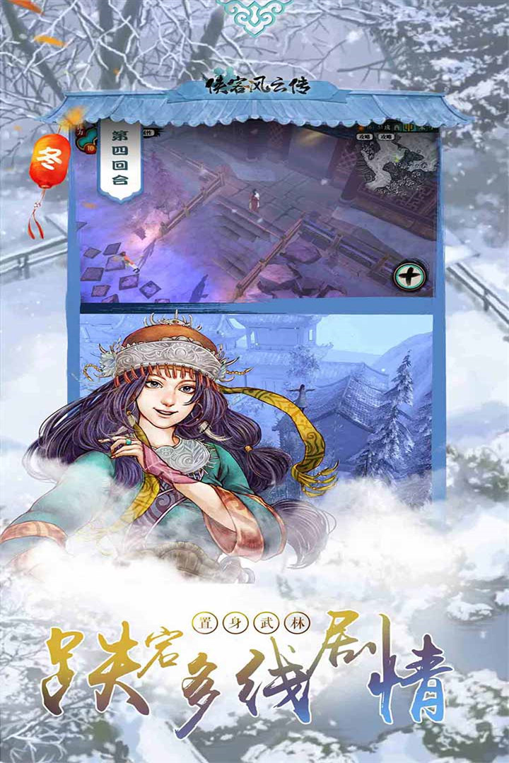 俠客風(fēng)云傳（單機(jī)版）截圖預(yù)覽