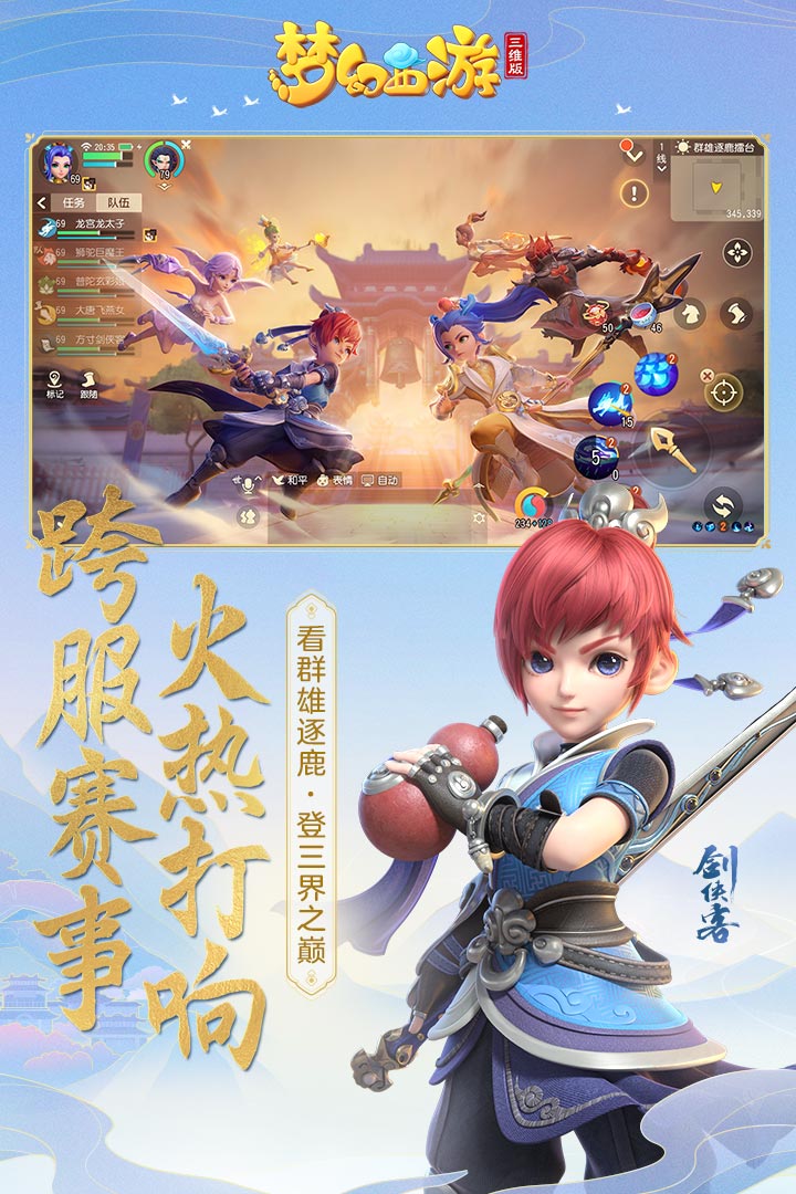 应用截图3预览