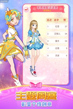 巴啦啦魔法變身2截圖