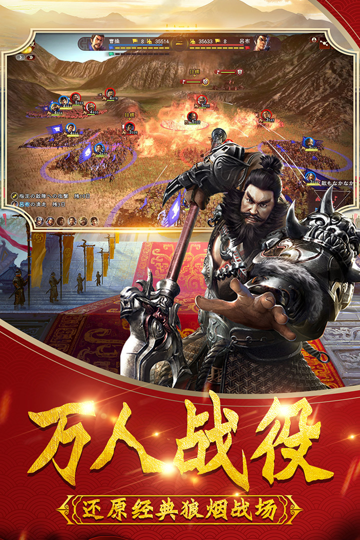 武神吕小布截图4