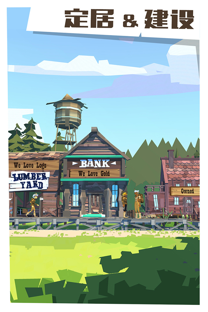 邊境之旅截圖預(yù)覽