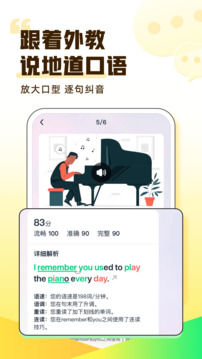 完美英語截圖