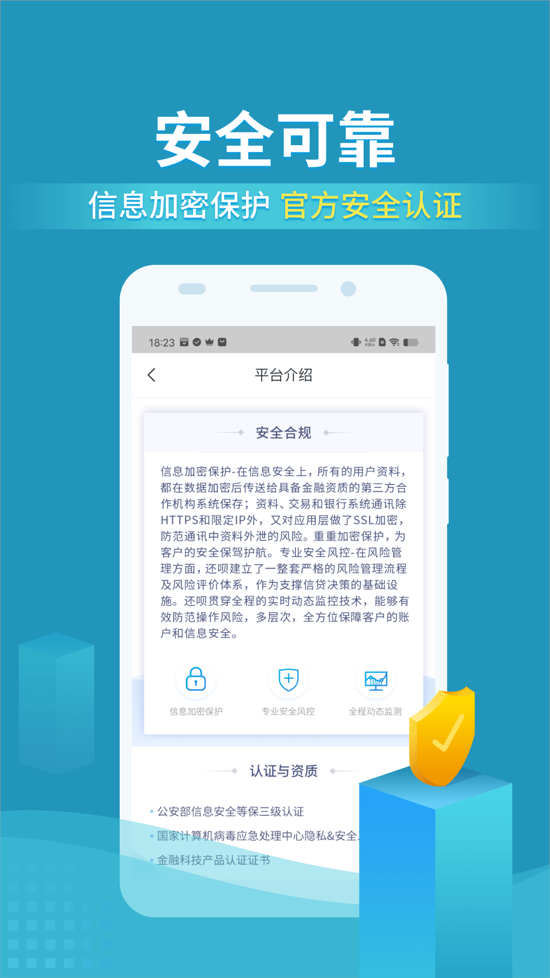 还呗v5.35.0截图1