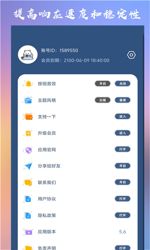 crosshairv8.0截图1